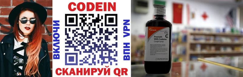 Кодеин Purple Drank это телеграм Галич