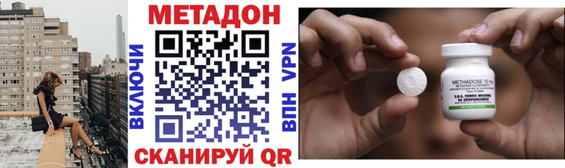 МЕТАДОН VHQ  Галич 
